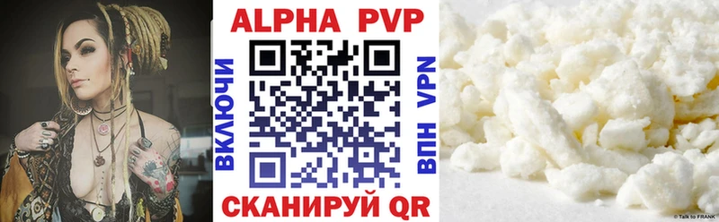 Alfa_PVP VHQ  Электросталь 