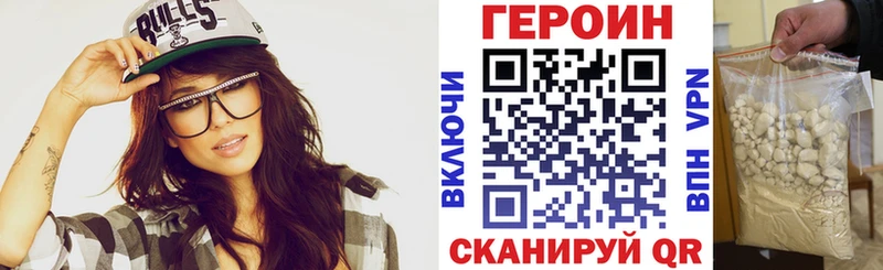 Героин белый  MEGA маркетплейс  Электросталь 