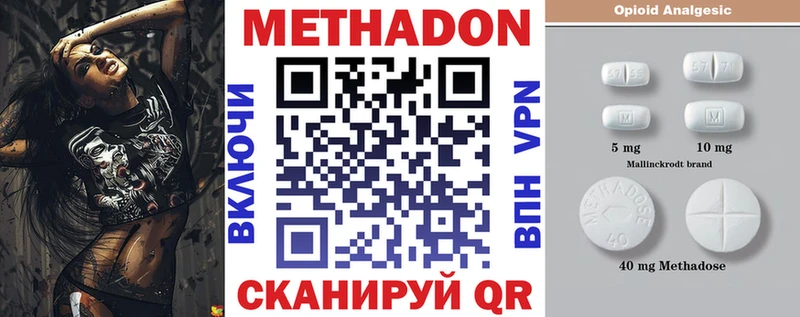 МЕТАДОН кристалл Электросталь
