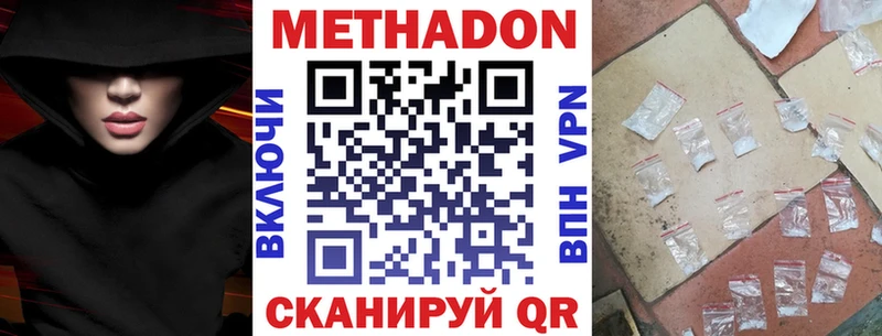 Метадон кристалл  Электросталь 