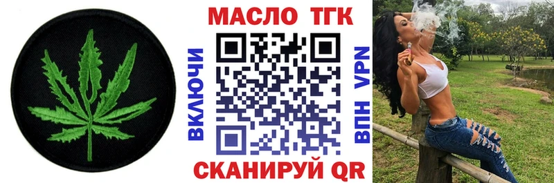 ТГК вейп  купить закладку  Электросталь 
